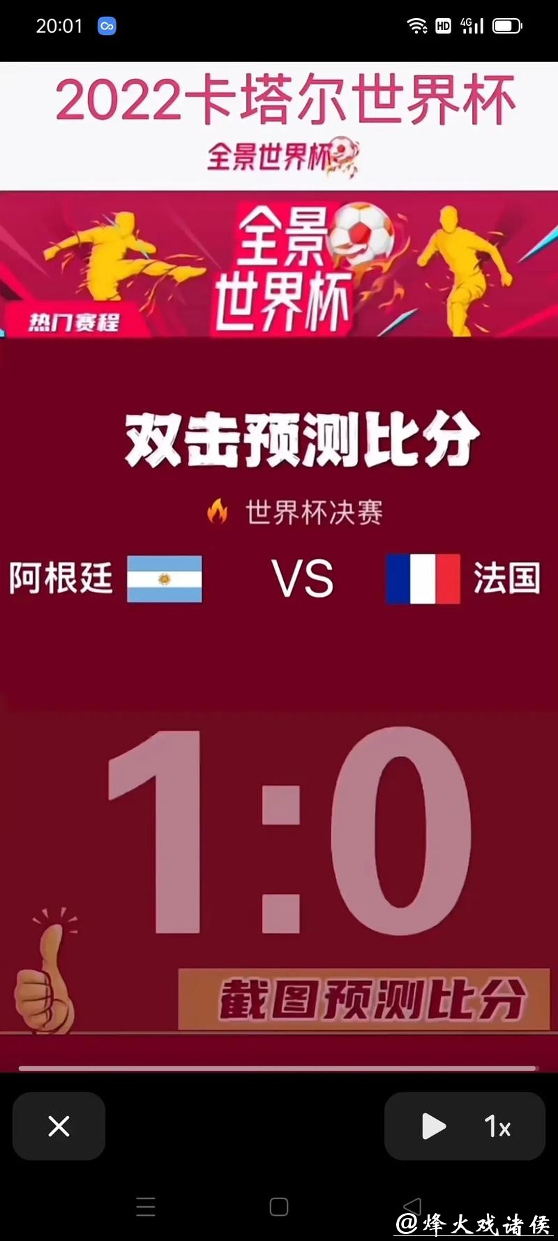 世界杯比分预测有哪些经典方法? 世界杯比分预测有哪些经典方法?