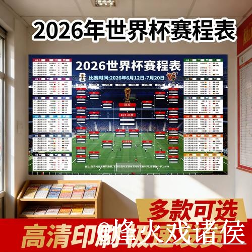 美加墨世界杯在线直播最新整理，入口更新和地址变化一次看懂